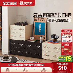 全友家居中古风包豪斯卡门柜客厅收纳储物组合斗柜卧室床边柜子XJ