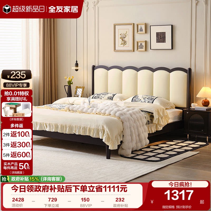 全友家居法式复古板式软包床图片