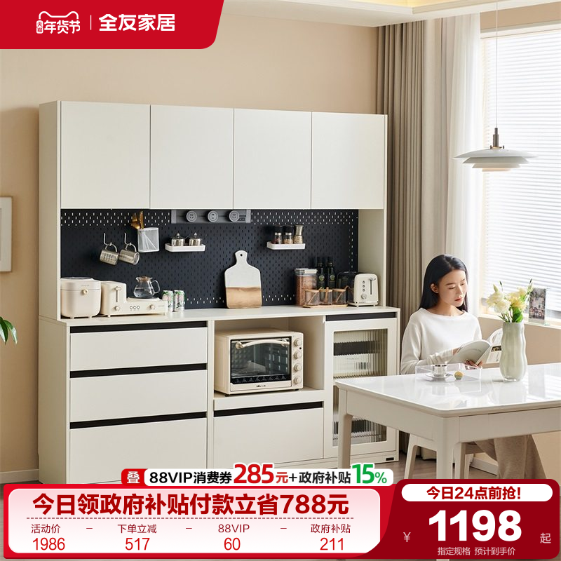 政府补贴全友家居奶油风餐边柜靠墙一体客厅置物柜厨房橱柜组合柜,住宅家具,餐边柜,淘宝优惠券,粉丝福利购,淘宝优惠卷