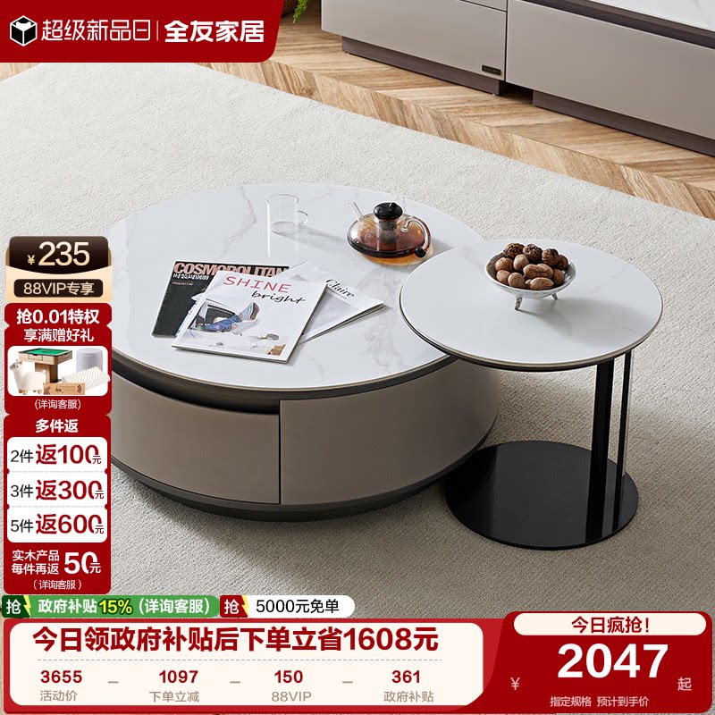 全友家居现代极简圆形岩板茶几客厅家用小户型沙发边几组合家具