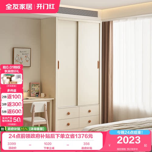 全友家居推拉衣柜儿童现代简约