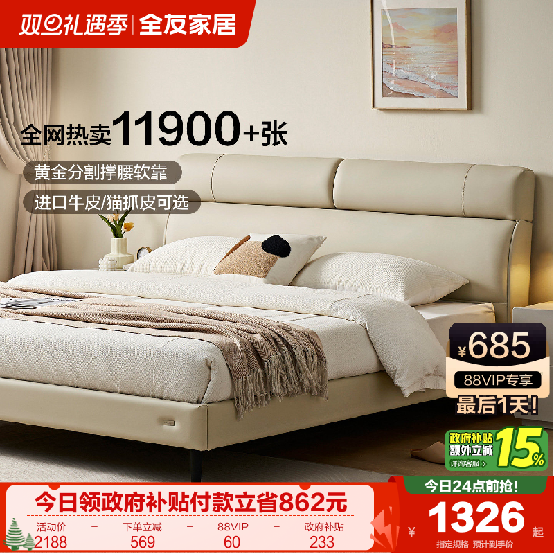 ȫ�ѼҾ�1.5mèץƤ���Ҿ�����������1��8˫����Ƥ���ﴲ2025�¿� 1376.52Ԫ(������)