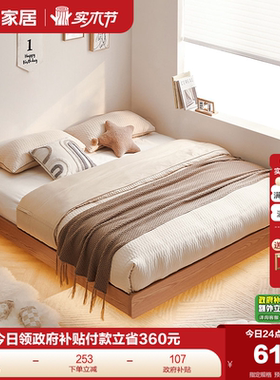 全友家居原木风榻榻米床2025新款卧室无床头悬浮床小户型单人床