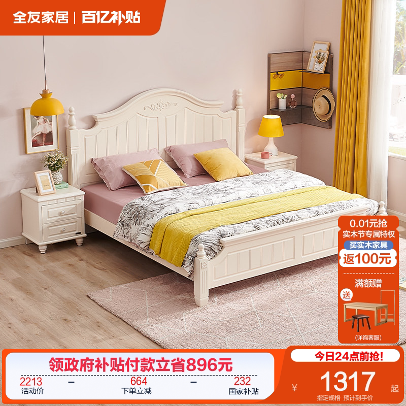 全友家居简约双人大床主卧室板式床1米8高箱储物收纳床美式公主床