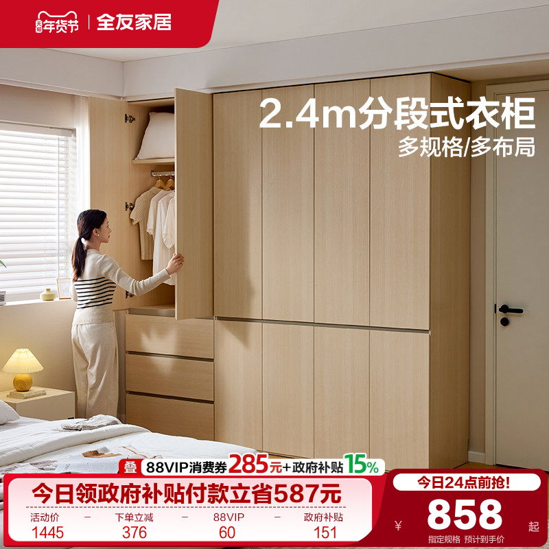 政府补贴全友家居带顶柜组合衣柜卧室家用原木风二门收纳储物衣橱,住宅家具,自由组合衣柜,淘宝优惠券,粉丝福利购,淘宝优惠卷