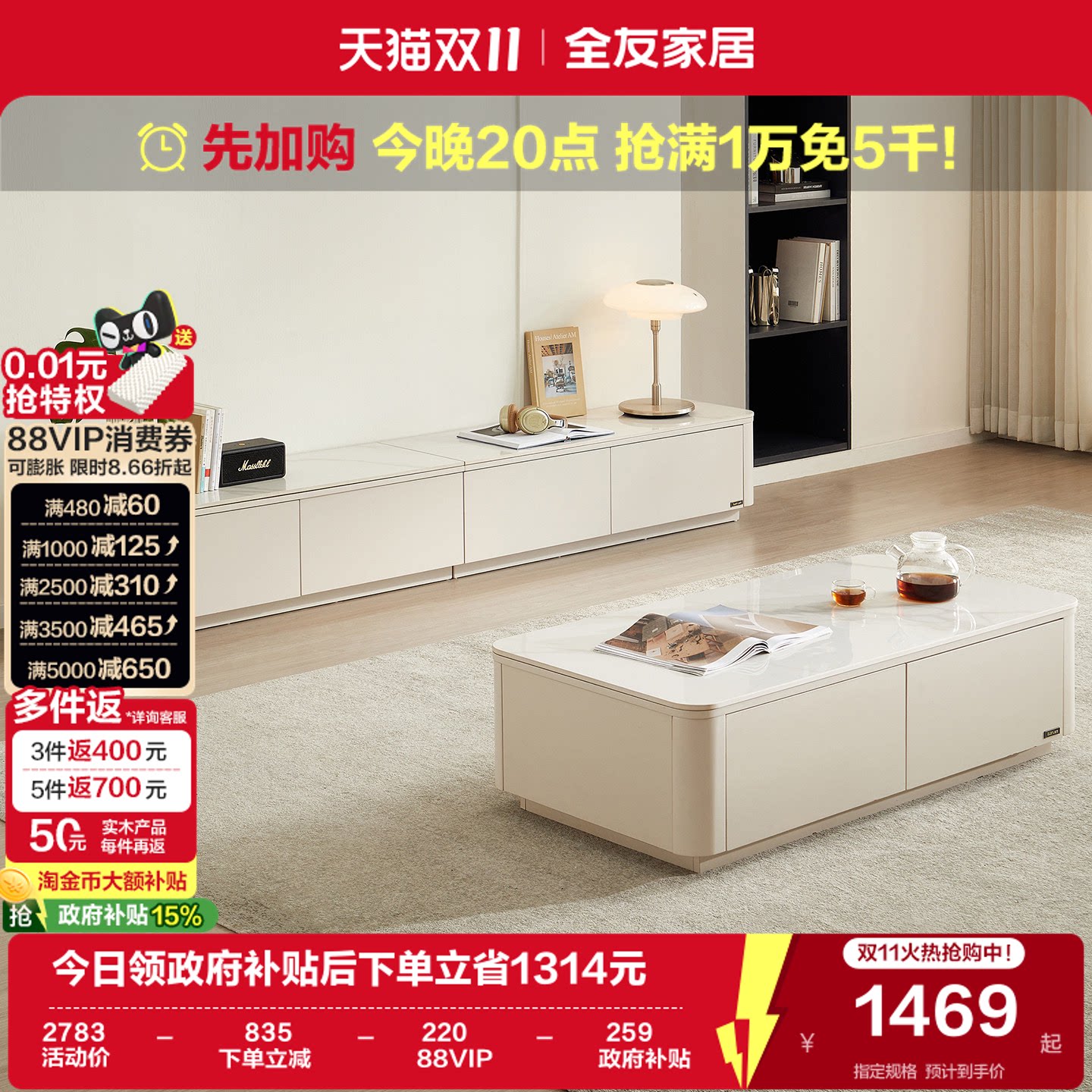 全友家居现代简约2026新款客厅家用方形钢化玻璃茶几电视机柜组合