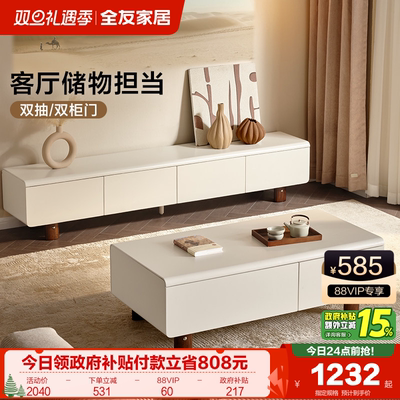 全友家居意式简约茶几电视柜