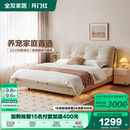 全友家居奶油风布艺床卧室猫抓布云朵泡芙软包双人大床2025新款