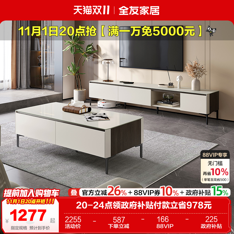 全友家居钢化玻璃茶几电视机柜组合现代简约客厅家用收纳储物柜子