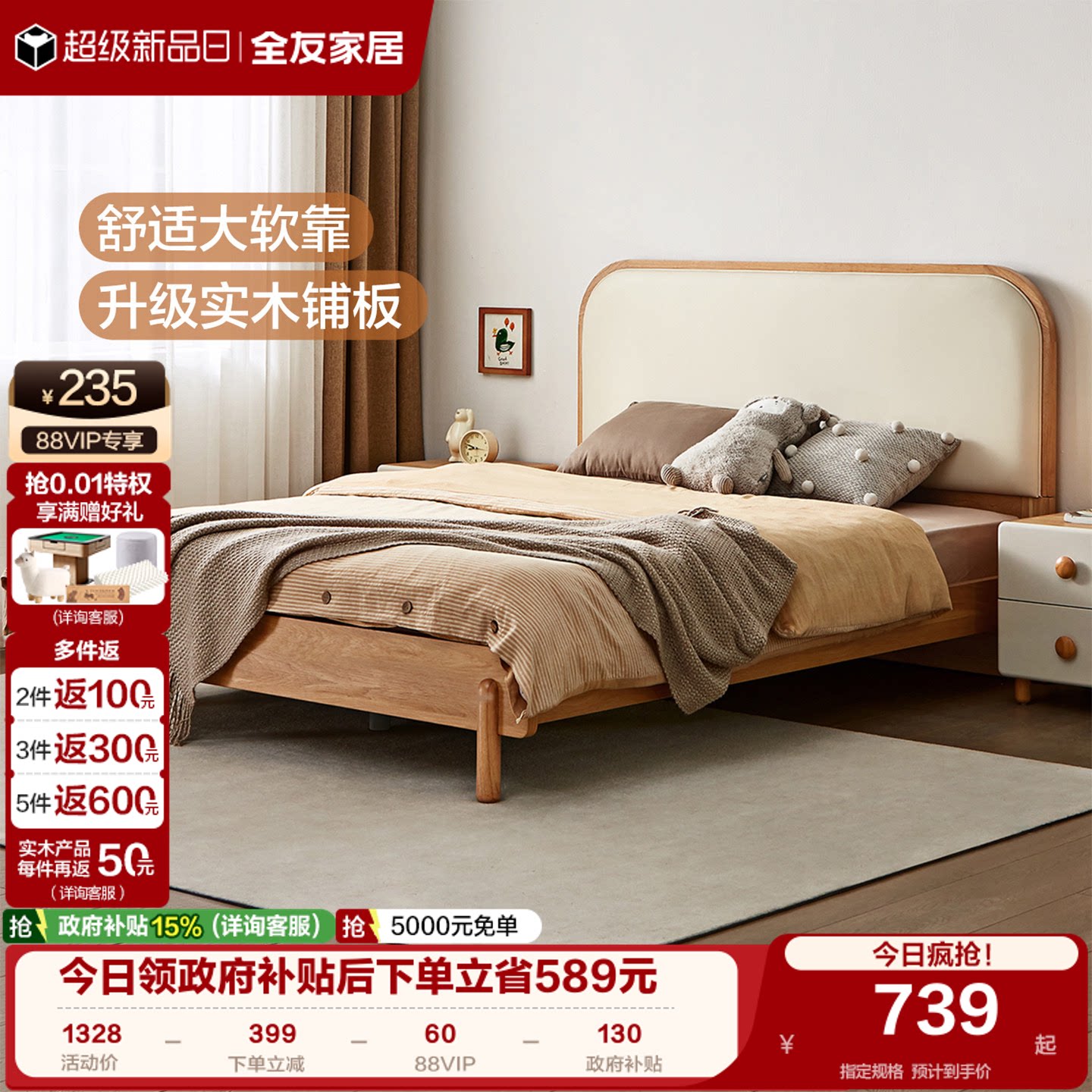 全友家居北欧风儿童单人床双人床图片