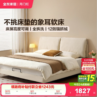 全友家居现代简约小户型1.5m猫爪布艺单人床主卧室1米8双人软包床