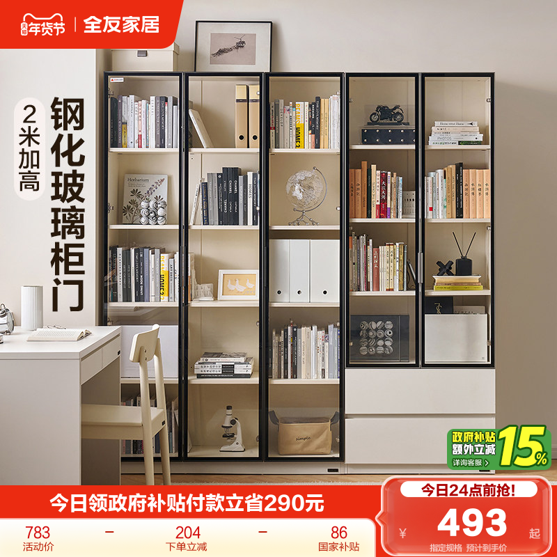 政府补贴全友家居现代简约收纳展示柜玻璃门手办陈列柜书房书柜,住宅家具,家用陈列柜,淘宝优惠券,粉丝福利购,淘宝优惠卷