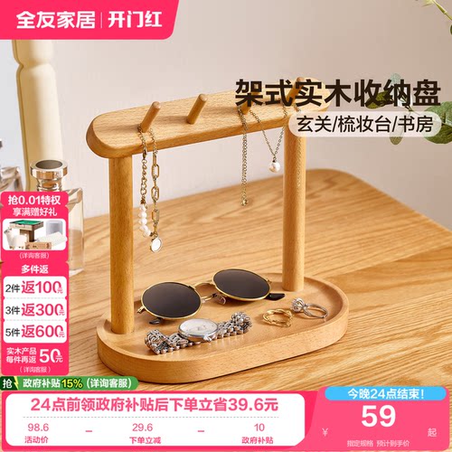 全友家居原木风实木收纳盒