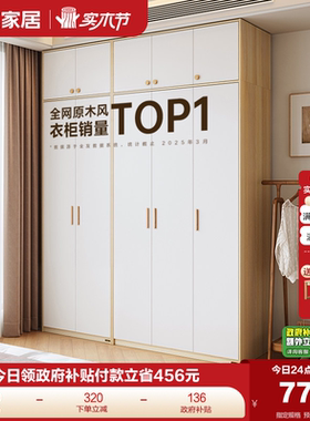 政府补贴全友家居现代北欧风简易衣柜卧室家用收纳组合成品衣橱