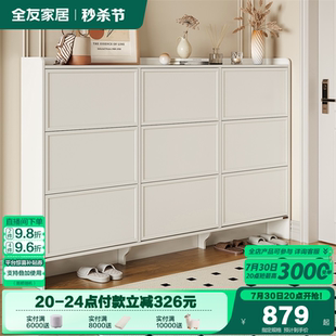 全友家居奶油风翻斗鞋 家用室内入户门储物收纳柜 柜新款 2025爆款