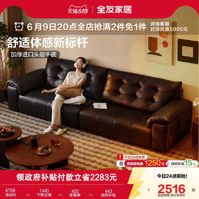 全友家居2026新款黑色头层牛皮沙发客厅小户型实木框架真皮沙发