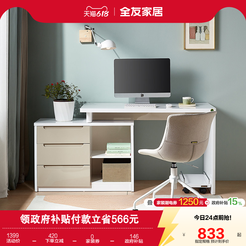 全友家居办公转角电脑桌工作台家具卧室家用书桌书房写字学习桌子