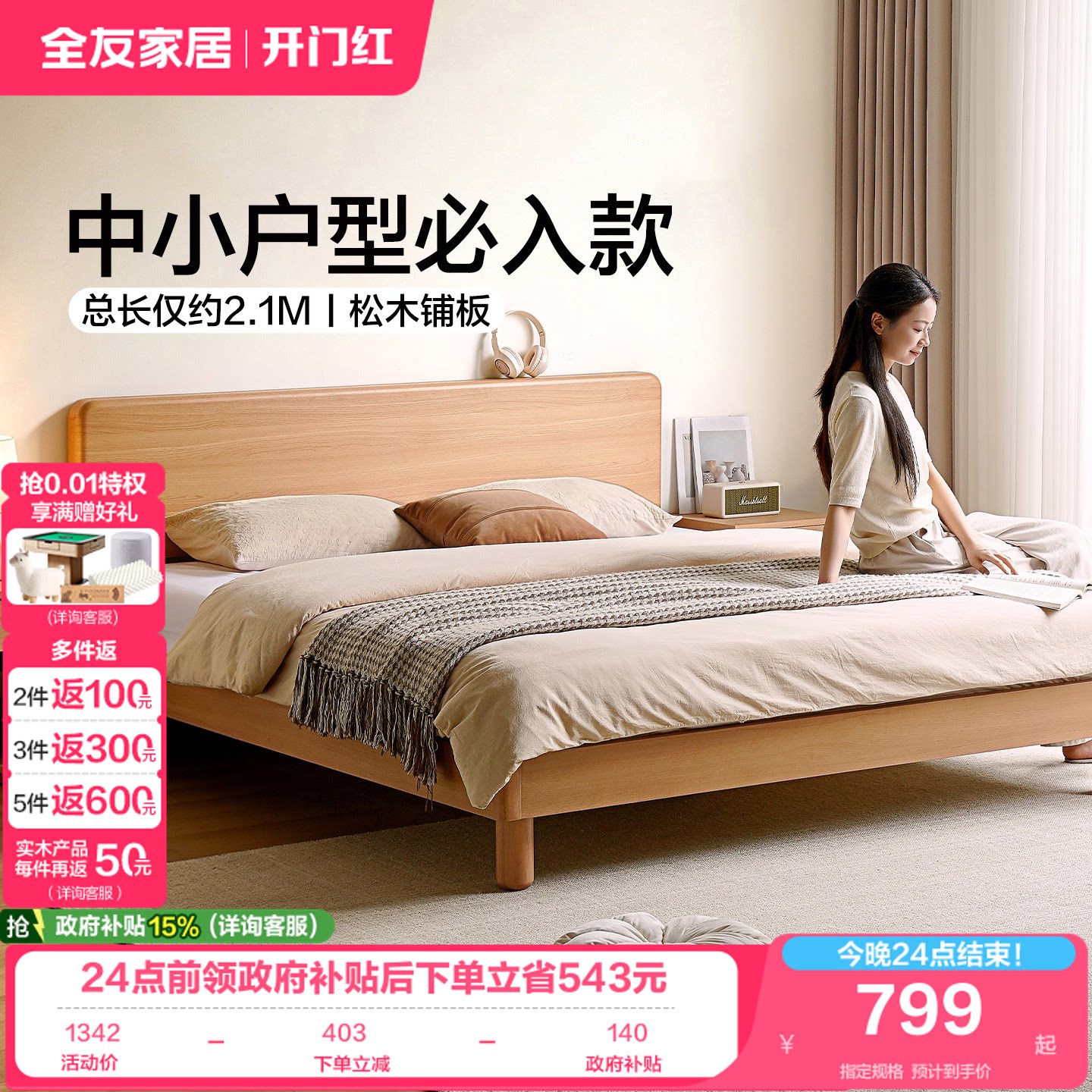 全友家居原木风卧室板式床双人床图片