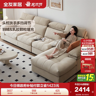 政府补贴全友家居奶油风科技布艺沙发客厅2025新款 转角贵妃位沙发