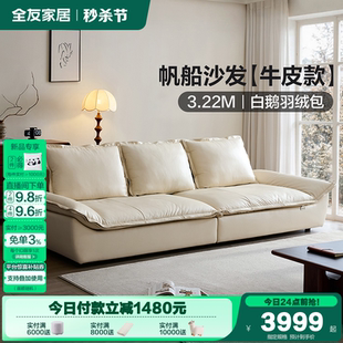 直排头层牛皮帆船沙发 全友家居奶油复古风真皮沙发客厅2025新款