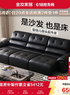 全友家居轻奢高级感0靠墙多功能电动沙发客厅黑色真皮沙发可变床