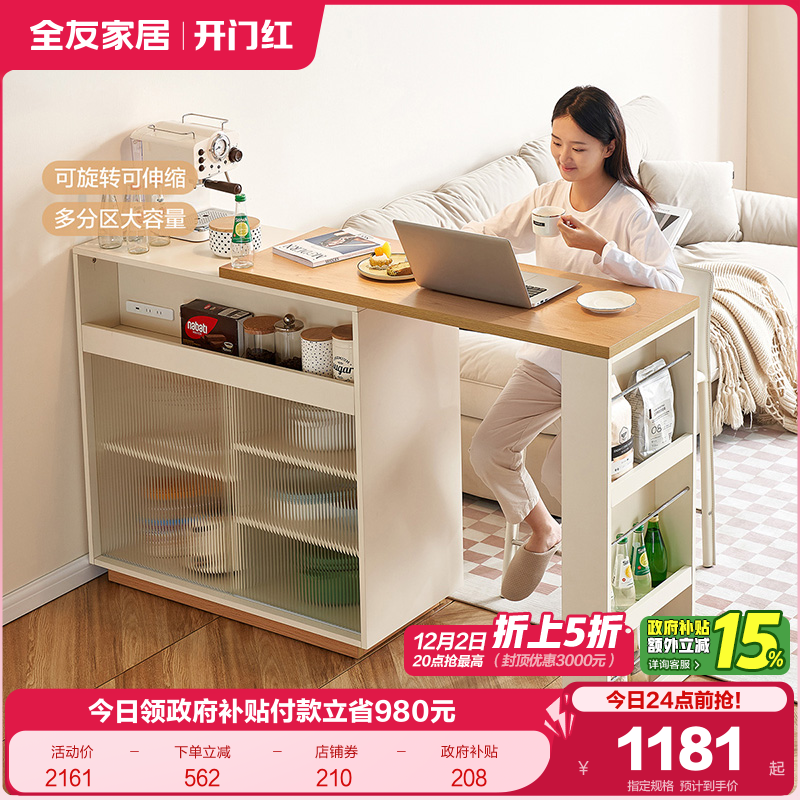 全友家居北欧风格沙发背柜