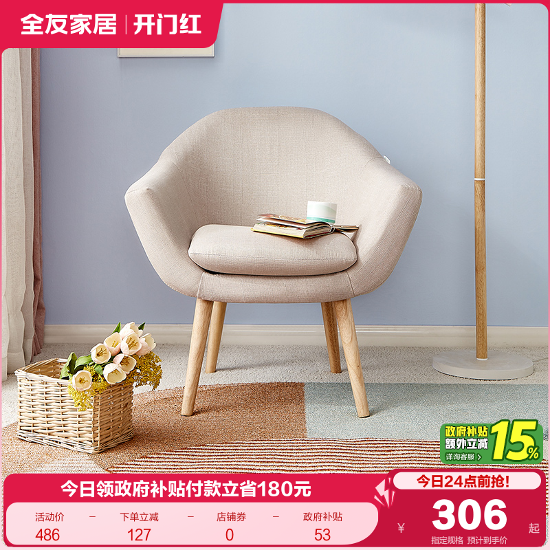 全友家居现代简约客厅阳台小沙发