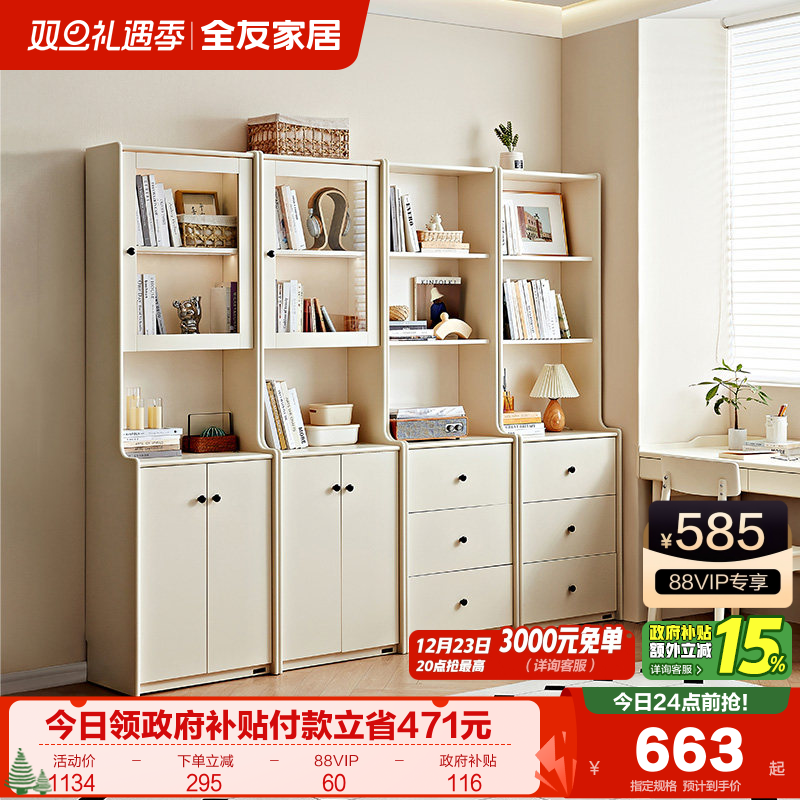 全友家居书柜组合书柜储物柜