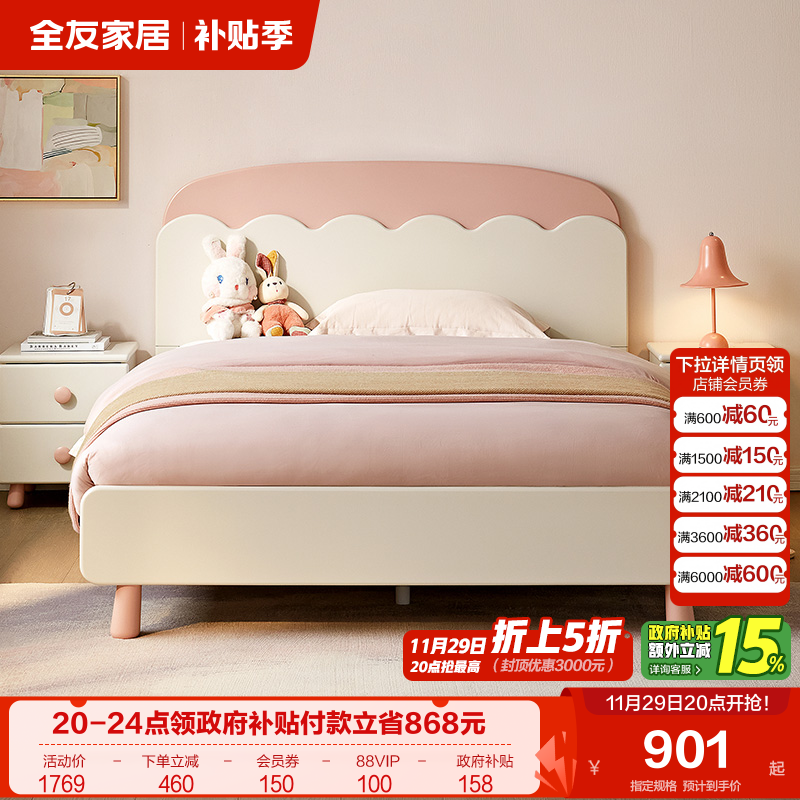全友家居现代简约1.2m儿童床女孩公主床小户型卧室1米5单人女童床