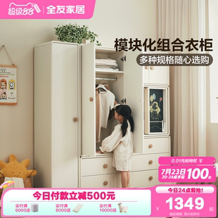 现代简约儿童组合储物衣柜卧室家用收纳柜子衣橱 全友家居2025新款