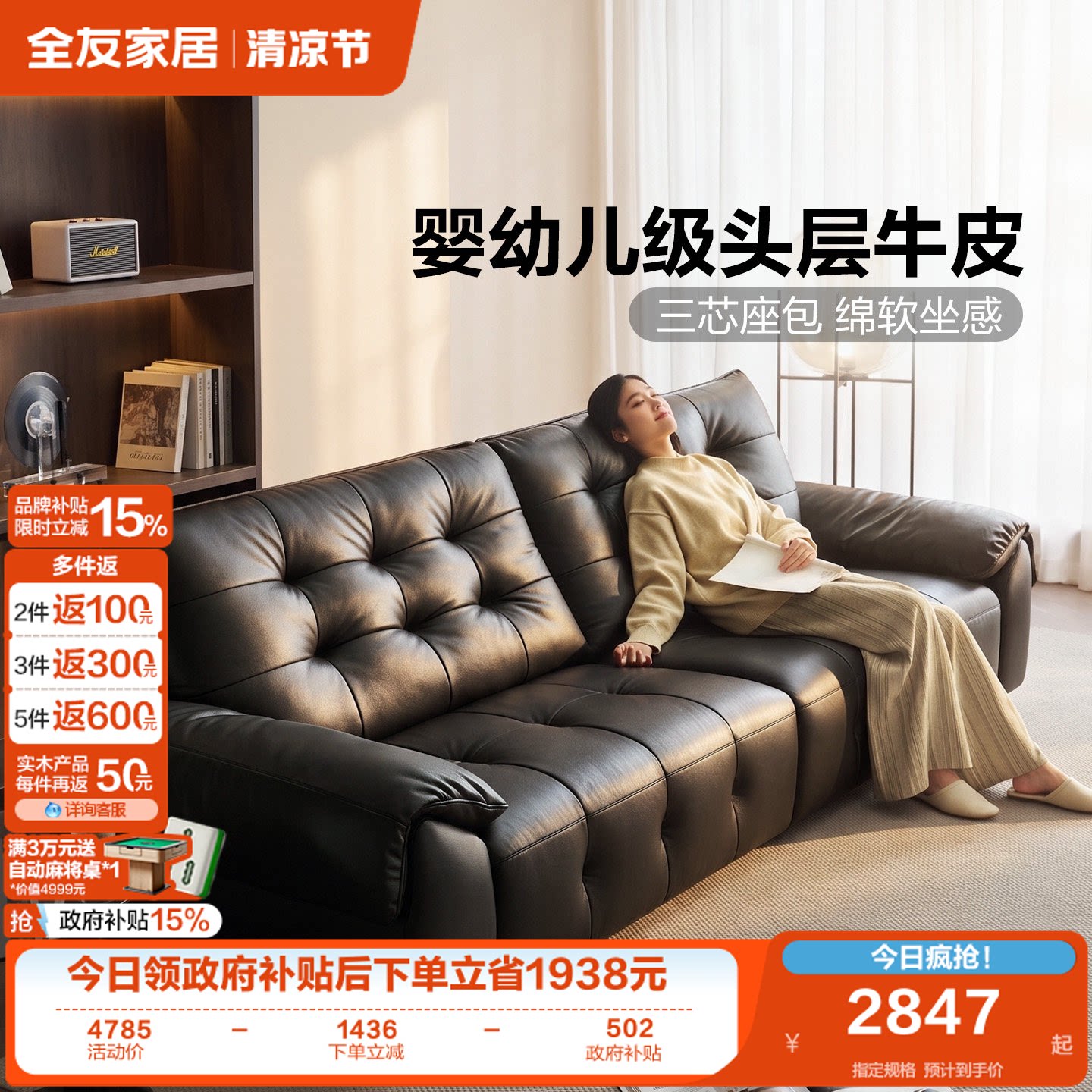 全友家居2026新款客厅实木框架真皮沙发现代简约黑色头层牛皮沙发