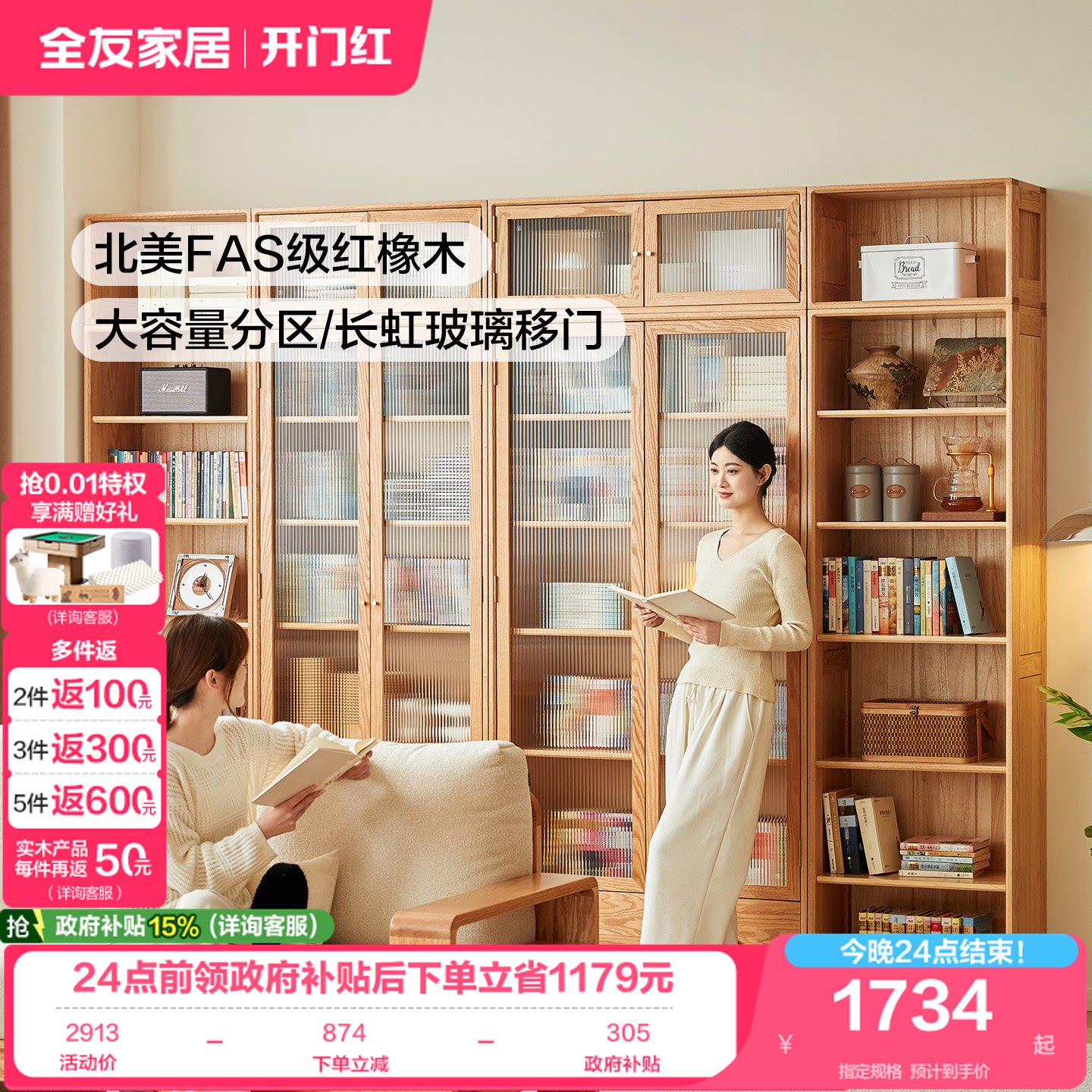 全友家居现代简约实木书架置物架书柜储物柜一体落地自由组合书架
