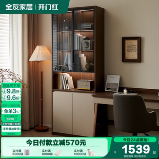 书柜带玻璃门书房新款 政府补贴全友家居新中式 储物收纳柜带带柜门