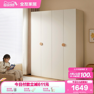 政府补贴全友家居现代简约儿童衣柜卧室储物男孩女孩四门衣橱柜子