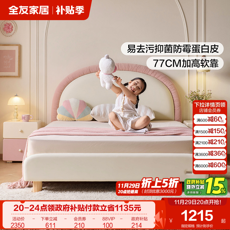 全友家居2025新款现代简约单人1米5小孩床卧室软包女孩公主儿童床