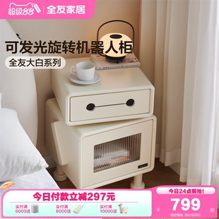 全友家居现代简约智能床头柜客厅收纳储物抽屉柜卧室家用床边柜子