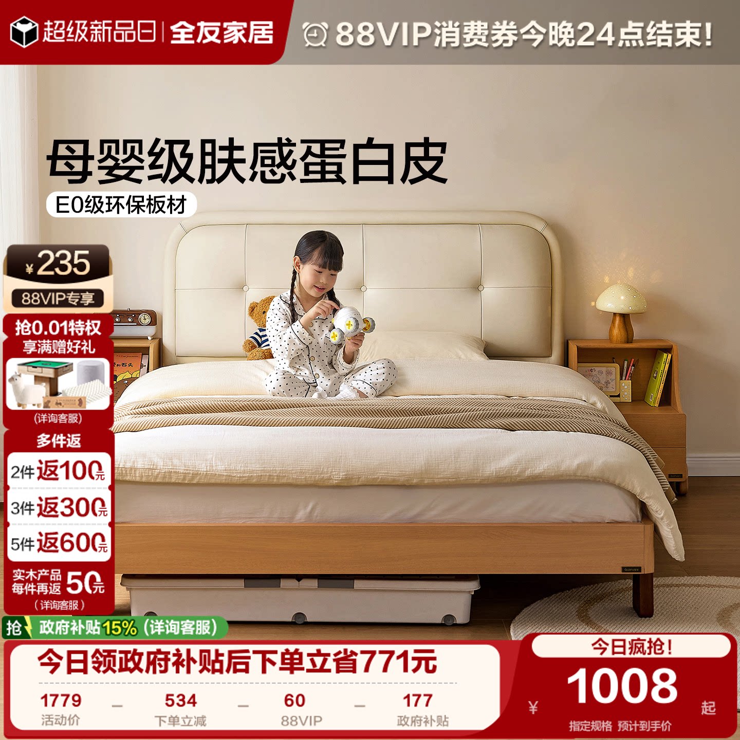 全友家居儿童床女孩男孩软包床图片
