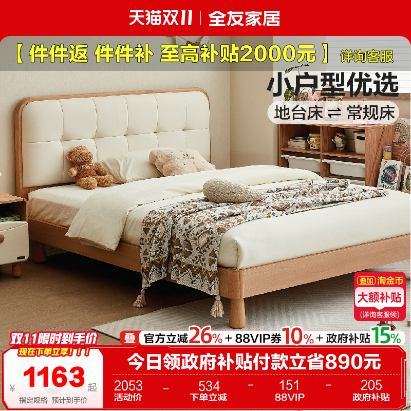 全友家居原木风小户型单人儿童床
