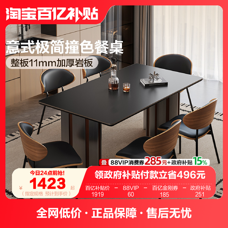 全友家居意式极简岩板餐桌2025新款长方形客厅家用黑色高级感饭桌,住宅家具,岩板餐桌,淘宝优惠券,粉丝福利购,淘宝优惠卷
