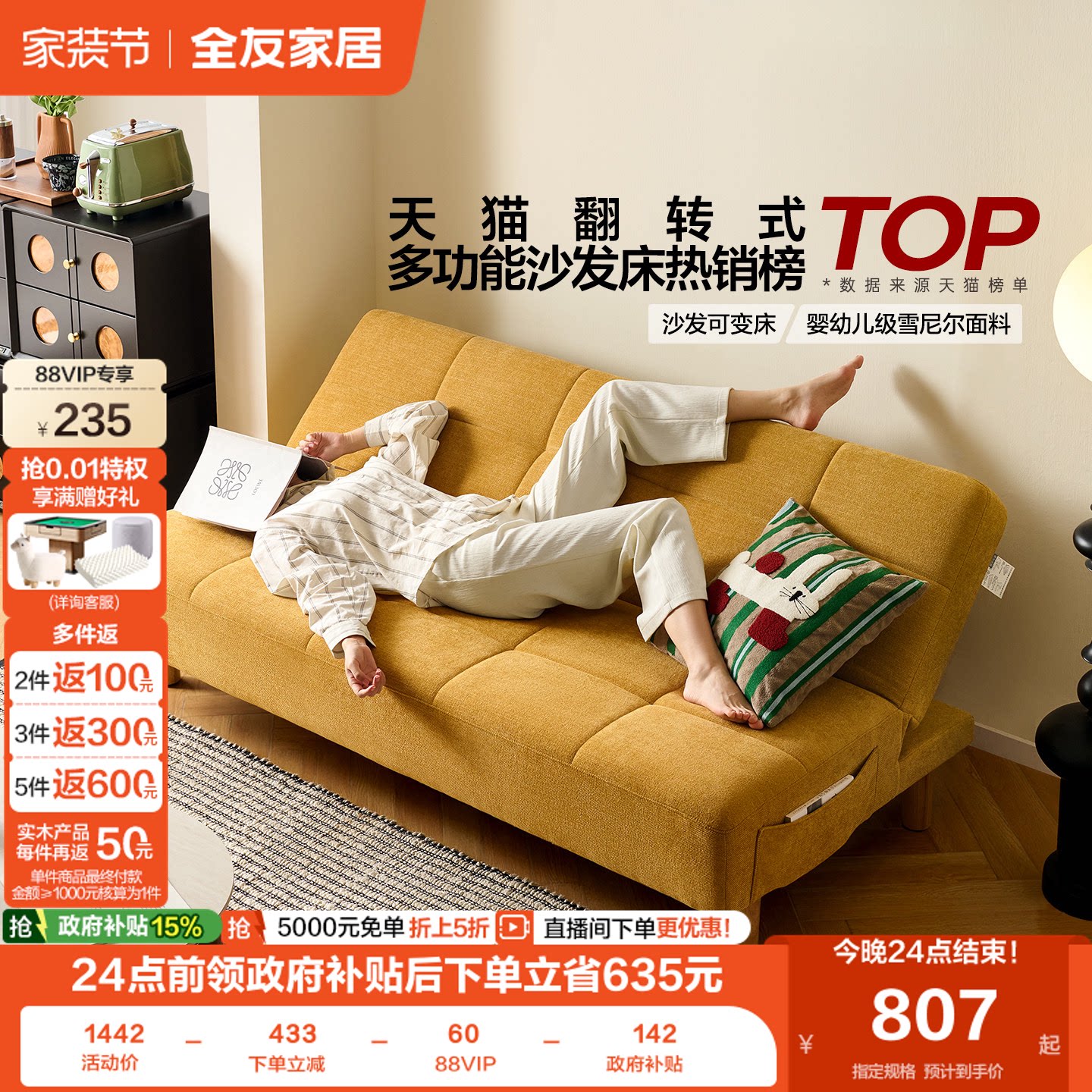 全友家居现代简约曲奇沙发床图片