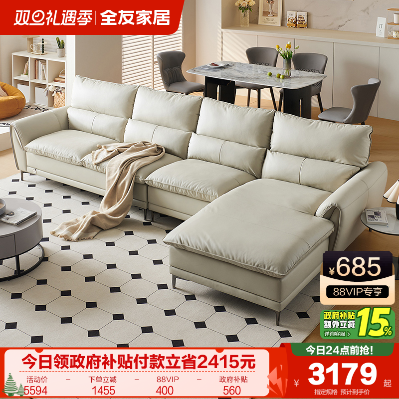 全友家居现代简约真皮沙发2025新款客厅实木框架直排头层牛皮沙发