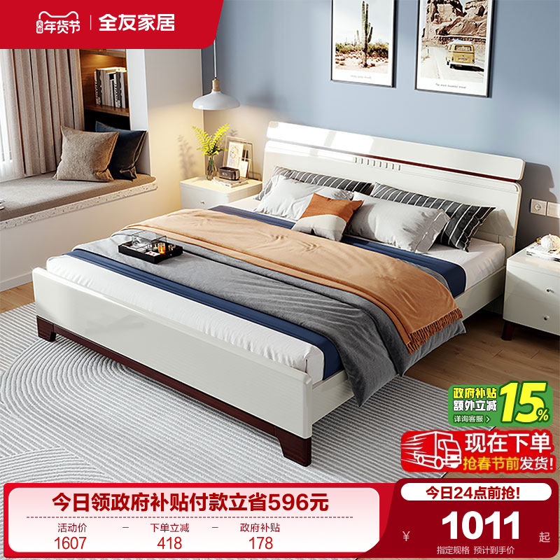 全友家居现代简约双人大床1米8主卧室家用板式床单人收纳储物床,住宅家具,板式床,淘宝优惠券,粉丝福利购,淘宝优惠卷