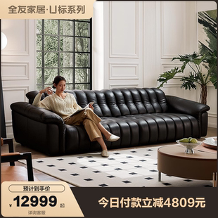 U标•复古琴键全青皮沙发 全友家居客厅高端黑色直排真皮沙发