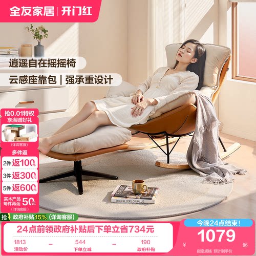 全友家居102886布艺沙发