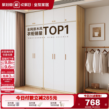 政府补贴全友家居现代北欧风简易衣柜卧室家用收纳组合成品衣橱