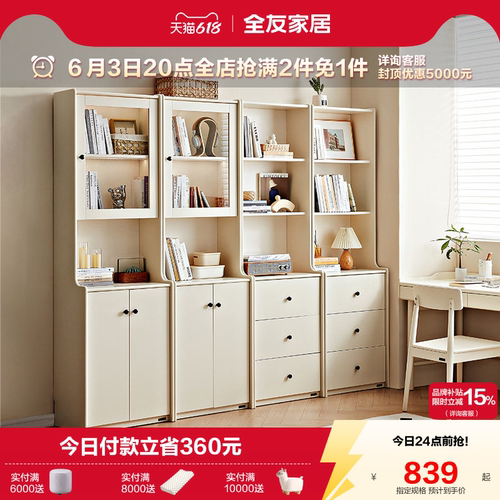 全友家居书柜组合书柜储物柜