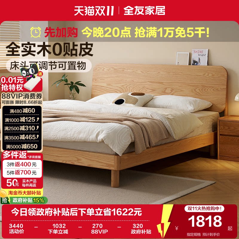 全友家居北欧风小户型1.5m单人实木床卧室家用红橡木1米8双人大床