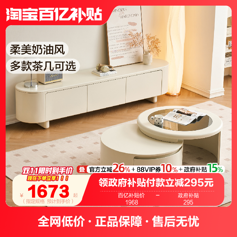 全友家居2025新款奶油风客厅家用可伸缩圆形茶几小户型电视柜组合