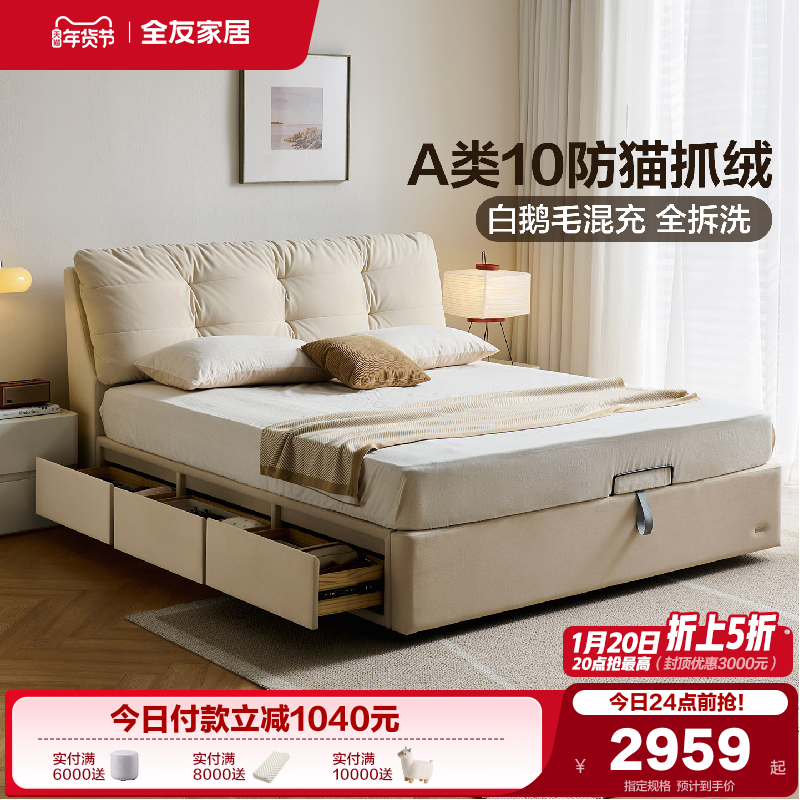 全友家居奶油风单人落地储物猫爪布艺床卧室软包床加床垫组合套装,住宅家具,布艺床,淘宝优惠券,粉丝福利购,淘宝优惠卷