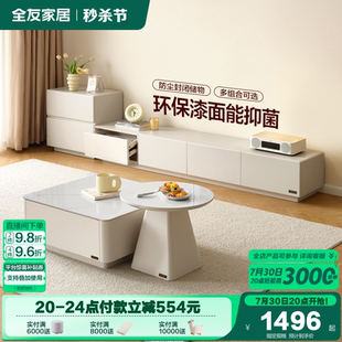 家用收纳储物柜一体 政府补贴全友家居奶油风客厅电视柜2025年新款